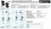 Sprzęg automatyczny EASY typ B E3.2