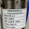 Глубинный скважинный насос 4SD6/18, 2,2kW, 380V
