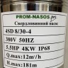 Pompe pour puits profond 4SD8/30, 4kW, 380V (remplacement de ESP 6-6,5-140)
