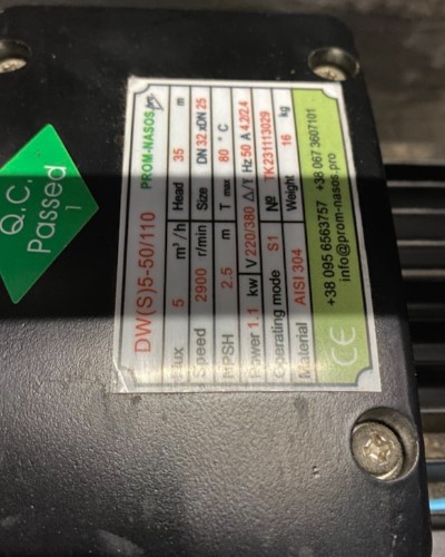 Насос DW(S) 5-50/110